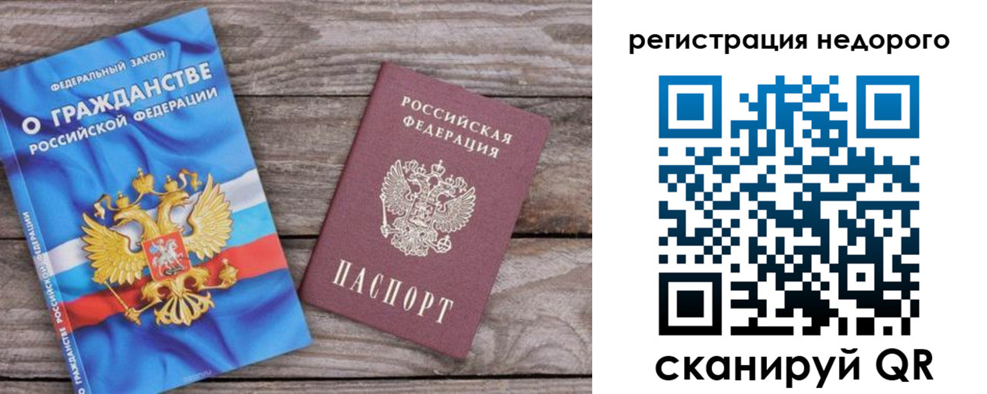 прописка в Воронежской области